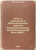 Otchet o deyatel'nosti Ispolnitel'nogo komiteta Kommunisticheskogo internatsi.... Peake, Wilhelm