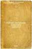 Osnovy statistiki sovetskoy torgovli. In Russian /Foundations of Soviet Trade.... Pisarev, Innokenty Yulievich