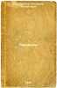 Paratsel's. In Russian /Paracels . Proskuryakov, Vladimir Mikhailovich