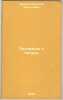 Risovanie s natury. In Russian /Drawing from nature . Radlov, Nikolai Ernestovich