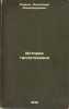 Istoriya teplotekhniki. In Russian /History of heat engineering . Radzig, Alexander Alexandrovich