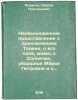 Neobyknovennoe predstavlenie o priklyucheniyakh Travki, o ego pape, mame, o S.... Rozanov, Sergey Grigorievich