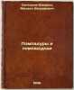 Pompadury i pompadurshi. In Russian /Pompadour and Pompadour . Saltykov-Shchedrin, Mikhail Evgrafovich 