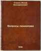 Voprosy leninizma. In Russian /Questions of Leninism . Stalin, Joseph Vissarionovich