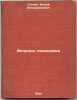 Voprosy leninizma. In Russian /Questions of Leninism . Stalin, Joseph Vissarionovich