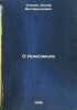 O Komsomole. In Russian /About Komsomol . Stalin, Joseph Vissarionovich