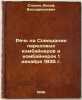 Rech' na Soveshchanii peredovykh kombaynerov i kombaynerok 1 dekabrya 1935 g..... Stalin, Joseph Vissarionovich