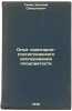 Opyt sanitarno-statisticheskogo issledovaniya plodovitosti. In Russian /Exper.... Timm, Evgeniy Samuilovich