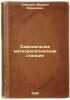 Samodel'naya meteorologicheskaya stantsiya. In Russian /Home-made meteorologi.... Ulitsky, Mikhail Borisovich