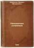 Neizdannye sochineniya. In Russian /Unpublished Works . Shcherbatov, Mikhail Mikhailovich