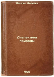 Dialektika prirody. In Russian /The Dialectics of Nature