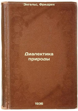 Dialektika prirody. In Russian /The Dialectics of Nature . Engels, Friedrich