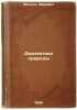 Dialektika prirody. In Russian /The Dialectics of Nature . Engels, Friedrich