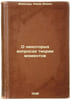 O nekotorykh voprosakh teorii momentov. In Russian /Some Issues in Moment Theor. Akhiezer, Naum Ilyich