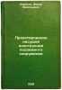 Proektirovanie nesushchey konstruktsii podzemnogo sooruzheniya. In Russian /D.... Borisov, Fedor Vasilievich