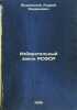 Izbiratel'nyy zakon RSFSR. In Russian /Electoral Law of the RSFSR . Vyshinsky, Andrey Yanuarievich
