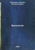 Vinodelie. In Russian /Winemaking . Gerasimov, Mikhail Alexandrovich