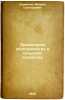 Primenenie elektrichestva v sel'skom khozyaystve. In Russian /Electricity use.... Evreinov, Mikhail Grigorievich