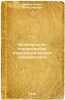Proizvodstvo konditerskikh izdeliy na melkikh predpriyatiyakh. In Russian /Sm.... Kafka, Boris Vyacheslavovich
