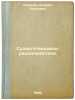 Supergeterodiny radiolyubitelya. In Russian /Amateur Radio Superheterodines . Kovalev, Andrey Ivanovich