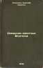 Domashnie zhivotnye Mongolii. In Russian /Mongolia's Pets . Kolesnik, Nikolai Nikitich