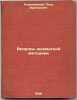 Voprosy shakhmatnoy metodiki. In Russian /Questions of Chess Methodology . Romanovsky, Petr Arsenievich