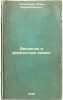 Vvedenie v fizicheskuyu khimiyu. In Russian /Introduction to Physical Chemistry . Rakovsky, Adam Vladislavovich