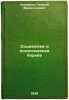 Sotsializm i politicheskaya bor'ba. In Russian /Socialism and Political Strug.... Plekhanov, Georgy Valentinovich