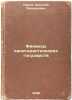 Finansy kapitalisticheskikh gosudarstv. In Russian /Capitalist State Finance . Orlov, Nikolai Vasilievich