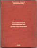 Sostavlenie kollektsiy po estestvoznaniyu. In Russian /Building Natural History. Pavlovich, Sergey Andronikovich