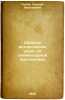 Sbornik istoricheskikh zadach po elementarnoy matematike. In Russian /Compila.... Popov, Georgy Nikolaevich