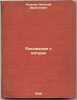 Risovanie s natury. In Russian /Drawing from nature . Radlov, Nikolai Ernestovich