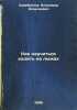 Kak nauchit'sya khodit' na lyzhakh. In Russian /Learning to ski . Serebryakov, Vladimir Alekseevich