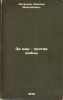 Za mir - protiv voyny. In Russian /For Peace vs. War . Litvinov, Maxim Maksimovich