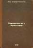 Farmakologiya s retsepturoy. In Russian /Pharmacology with prescription . Locke, Albert Petrovich