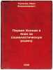 Pervaya Konnaya v boyakh za sotsialisticheskuyu rodinu. In Russian /The First.... Tyulenev, Ivan Vladimirovich