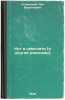 Kot v samolete [i drugie rasskazy]. In Russian /The Cat on the Plane [and Oth.... Uspensky, Lev Vasilievich