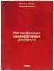 Avtomobil'nye karbyuratornye dvigateli. In Russian /Automotive Carburettor En.... Lenin, Igor Mikhailovich