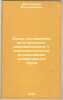 Skhema sostavleniya akta patologo-anatomicheskogo (tanatologicheskogo) issledov. Shor, Georgy Vladimirovich