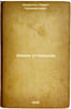 Khimiya uglevodov. In Russian /Carbohydrate chemistry . Shorygin, Pavel Polievktovich 