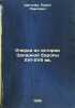 Ocherki iz istorii Zapadnoy Evropy XVI-XVII vv. In Russian /Essays from the His. Shchegolev, Pavel Pavlovich