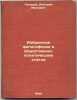 Izbrannye filosofskie i obshchestvenno-politicheskie stat'i. In Russian /Sele.... Pisarev, Dmitry Ivanovich