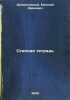 Stepnaya tetrad'. In Russian /Steppe Notebook . Dolmatovsky, Evgeniy Aronovich