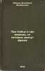 Pro boytsa i tri veshchitsy, ot kotorykh dokhnut fritsy. In Russian /About the . Ivanov, Vladimir Mikhailovich
