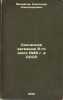 Solnechnoe zatmenie 9-go iyulya 1945 g. v SSSR. In Russian /Solar Eclipse of .... Mikhailov, Alexander Alexandrovich