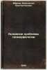 Osnovnye problemy geomorfologii. In Russian /The main problems of geomorphology . Markov, Konstantin Konstantinovich