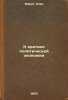 K kritike politicheskoy ekonomii. In Russian /To Criticize Political Economy . Marx, Karl
