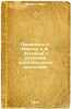 Perepiska K. Marksa i F. Engel'sa s russkimi politicheskimi deyatelyami. In R.... Marx, Karl