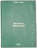 Pis'ma o Kapitale. In Russian /Letters on Capital . Marx, Karl