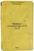 Veseloe puteshestvie ot A do Ya. In Russian /A Fun Journey from A to Z . Marshak, Samuil Yakovlevich